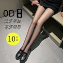 袜子 防勾丝不掉档黑色性感光腿神器连裤 10双黑丝丝袜女夏季 超薄款
