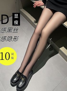 10双黑丝丝袜女夏季超薄款防勾丝不掉档黑色性感光腿神器连裤袜子