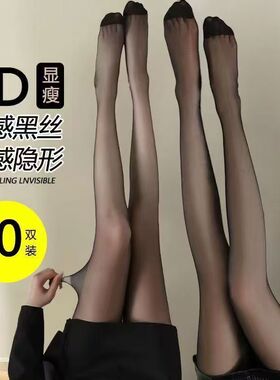 批发黑丝女丝袜夏季超薄防勾丝款防勾丝黑色性感光腿神器连裤袜