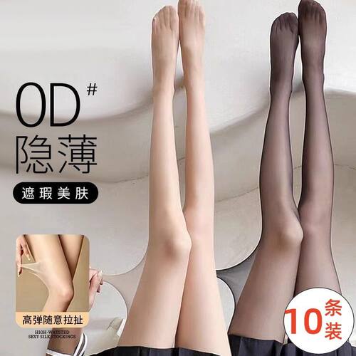 10双装超薄防勾丝光腿神器丝袜