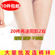 包邮 t裆丝袜春夏超薄长袜女尼龙连裤 袜工作袜黑丝肉色空丝袜子1元