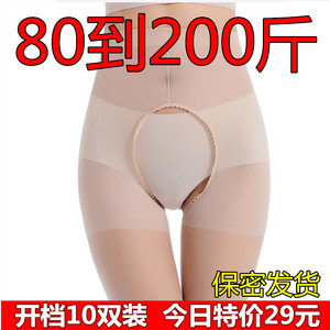 大码开档丝袜女超薄款防勾丝免脱夏季性感裆黑丝打底连裤袜
