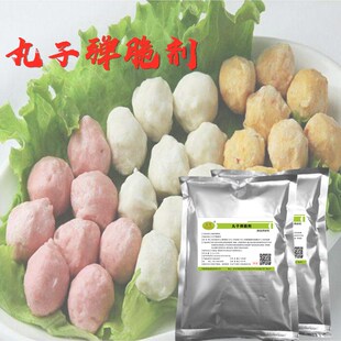 丸子弹脆剂1公斤 鸡肉丸牛肉丸提高脆度 弹度 鱼丸抱团爽滑弹力素