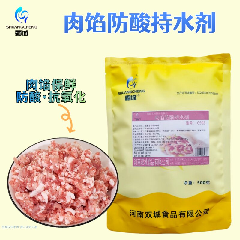 包子馅防酸持水剂防酸减少出水
