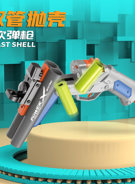 手拉双管抛壳来福软弹枪发射器可单发二连发喷子霰弹枪儿童玩具枪
