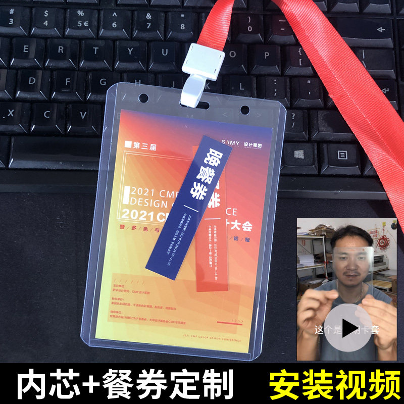 参会嘉宾证餐券定制 会议入场证挂牌胸牌工作人员挂绳logo制作