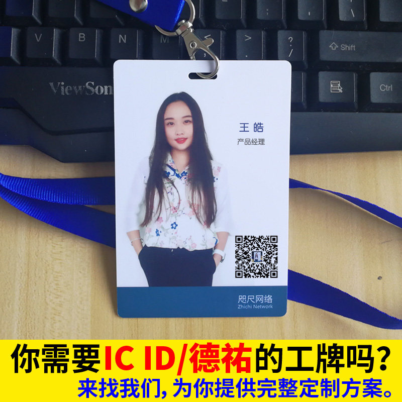 IC芯片工牌定制 PVC工作牌胸牌挂牌定做 ID门禁卡胸牌卡logo制作