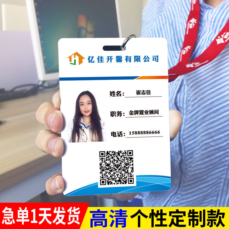 IC芯片工牌定制 PVC工作牌胸牌挂牌定做 ID门禁卡胸牌卡logo制作