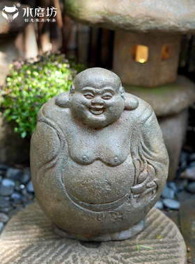 水磨坊户外花园装饰笑佛弥勒佛庭院阳台布置造景客厅玄关禅意摆件