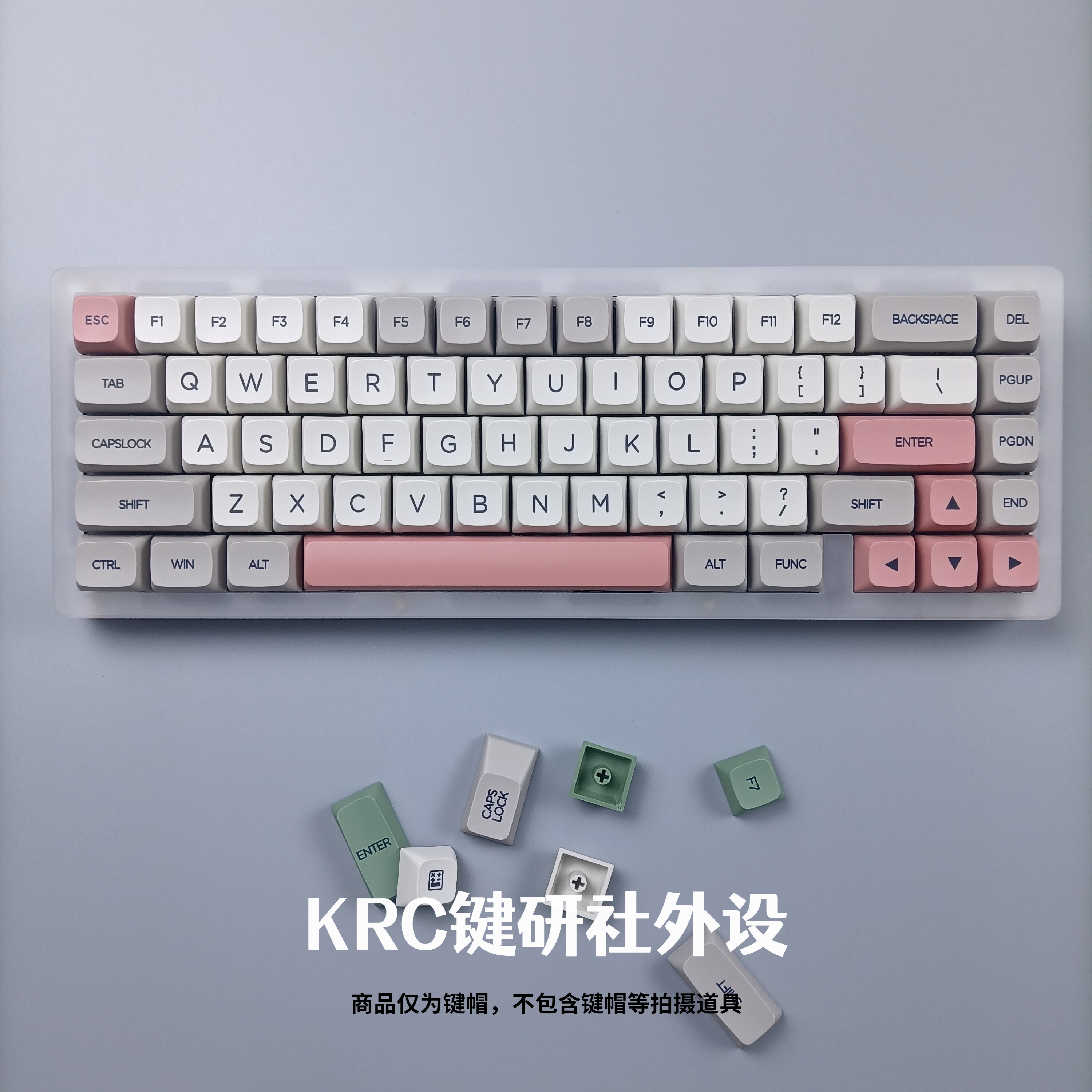 9009XDA高度键帽PBT热升华大全套