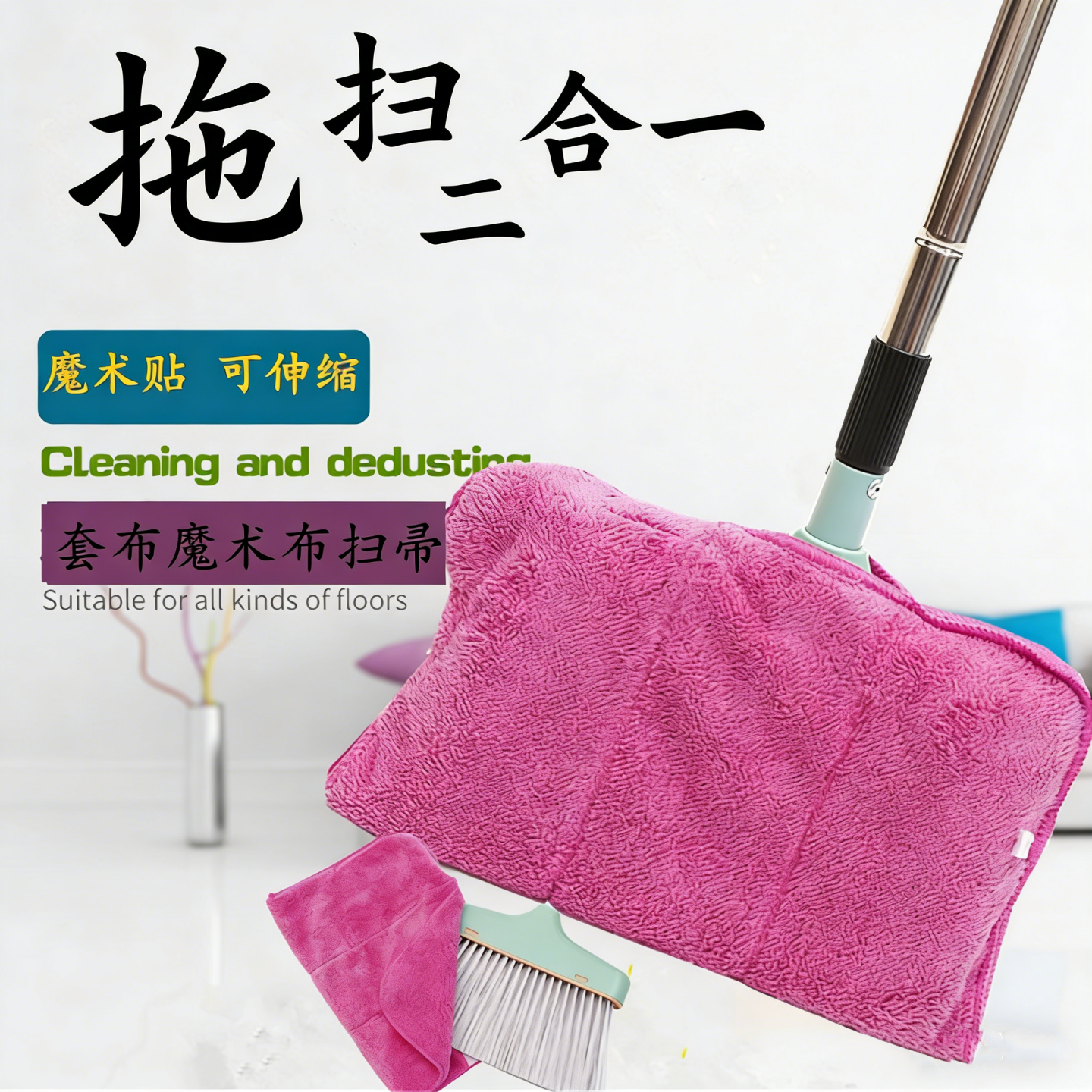 扫把家用魔法扫拖二合一拖把少帚塑料魔法布扫主魔术扫帚干湿两用