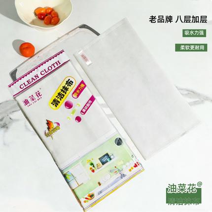 油菜花8层40*40加棉抹布百洁布洗碗布不沾油不掉毛清洁抹布3包6条