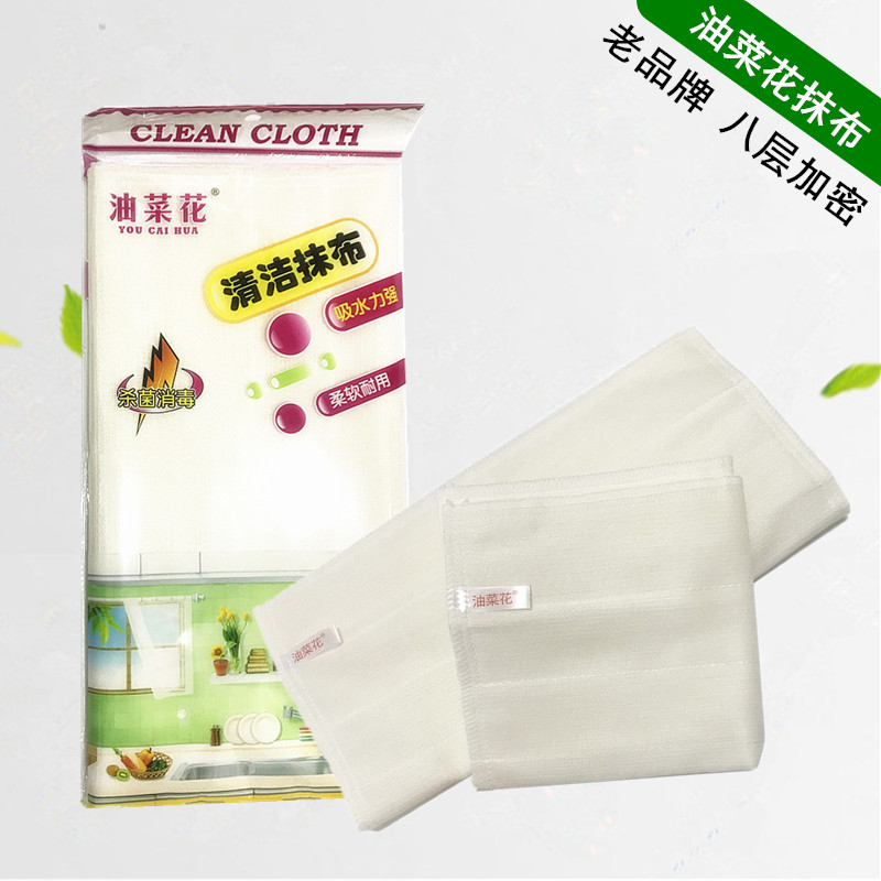 油菜花8层40*40加棉3包6条抹布