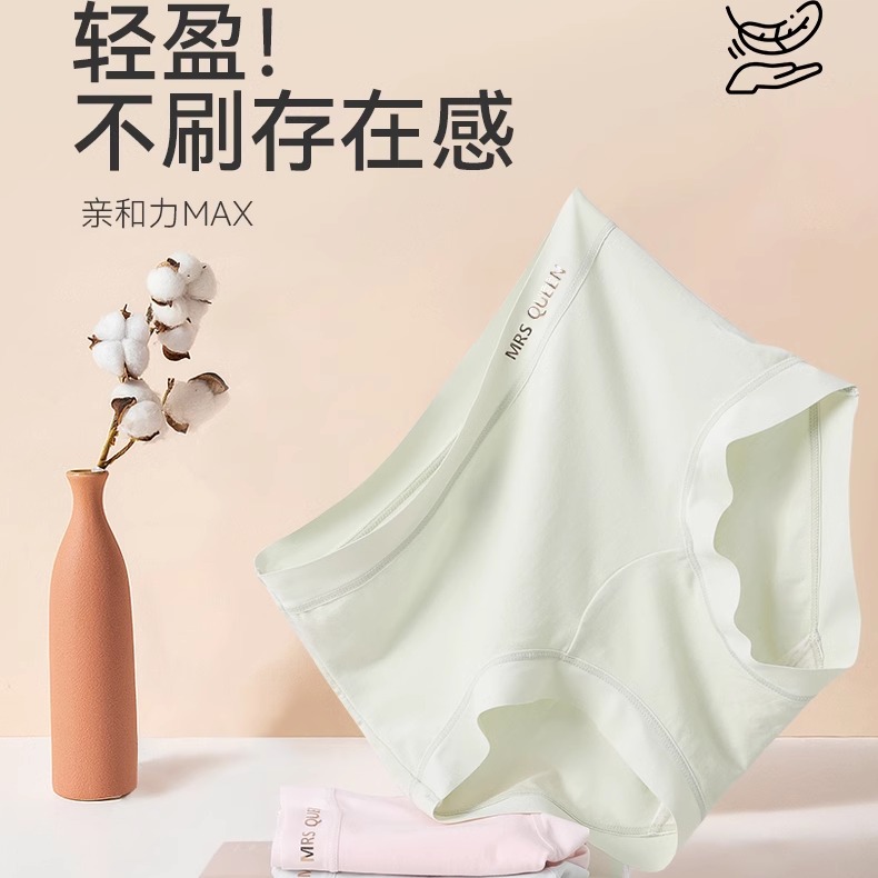 MrsQueen莫代尔天然壳聚糖女士内裤女王的世界内裤透气夏季抑菌