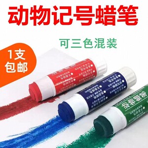 猪用记号笔蜡笔大号养殖场牛羊畜牧兽用标记笔动物记号蜡笔喷漆笔