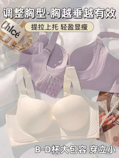 文胸罩 无痕内衣女无钢圈防下垂收副乳调整型大码 49.9到手2件