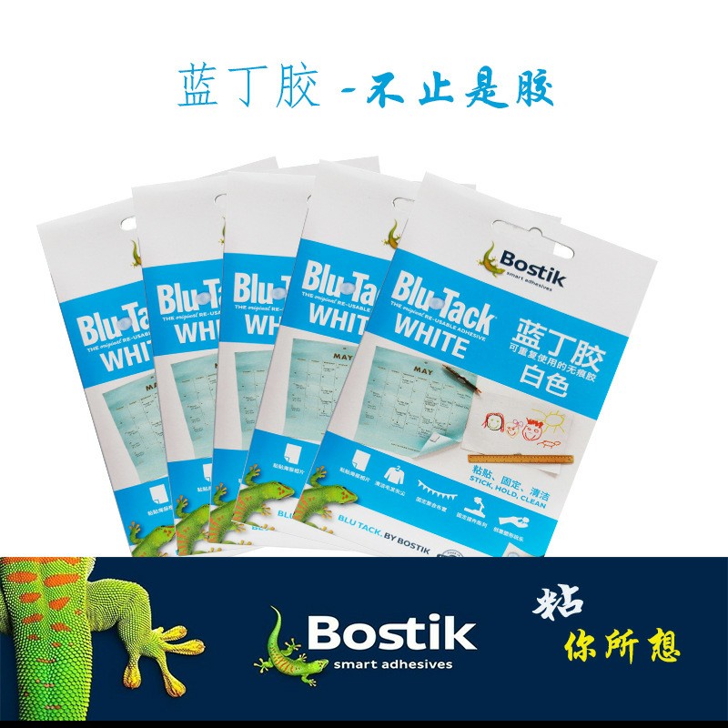 白色蓝丁胶bostik矿标伴侣75G 矿物胶泥以南的矿物周边无痕胶清洁 文具电教/文化用品/商务用品 胶带/胶纸/胶条 原图主图