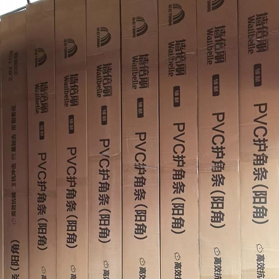 雨虹PVC护角条阳角条阴角条护墙角防磕碰角线2.4M包边塑料线条