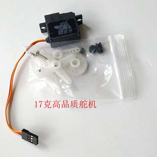 顽皮龙 c24-1皮卡莽牛99s改装三线舵机原厂 17g舵机 MN82s 配件