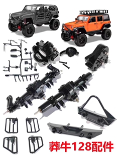 莽牛MN-128 牧马人原厂配件前后桥波箱 前后杠车门玻璃 传动轴