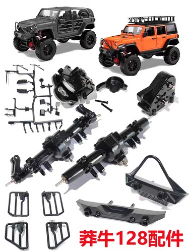 莽牛MN-128 牧马人原厂配件前后桥波箱 前后杠车门玻璃 传动轴