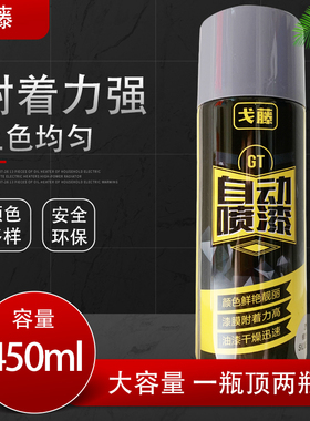 戈藤自动手摇自喷漆自行车改色黑色白色灰色光油清漆蓝色黑漆哑光