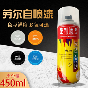 2004 9016 9002自动手摇油漆 9003 戈藤RAL7035浅灰色自喷漆7032