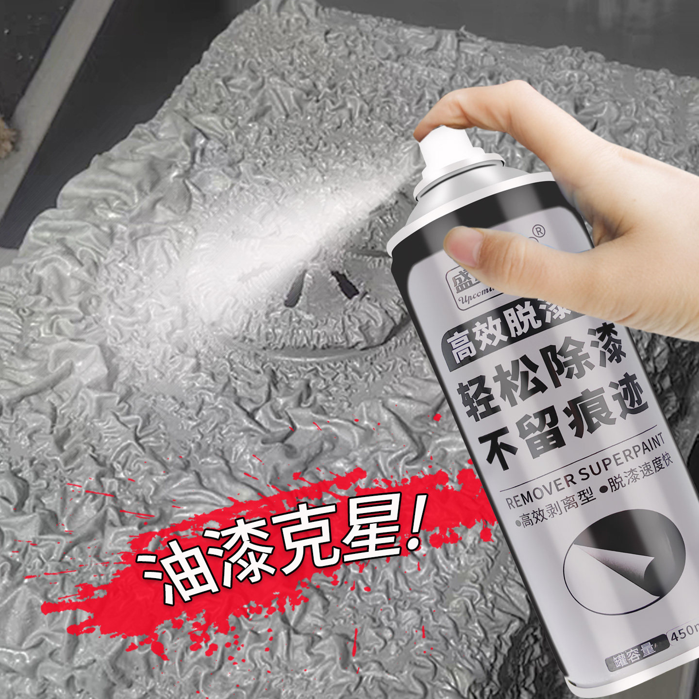 高效脱漆剂强力去除木家具玻璃瓷砖金属工业通用超强除油漆清洗剂,基础建材,脱漆剂,淘宝优惠券,粉丝福利购,淘宝优惠卷