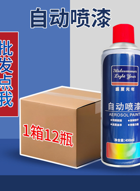 整箱批发自动手摇自喷漆颜色大全油性木器漆金属漆防锈灰色油漆罐