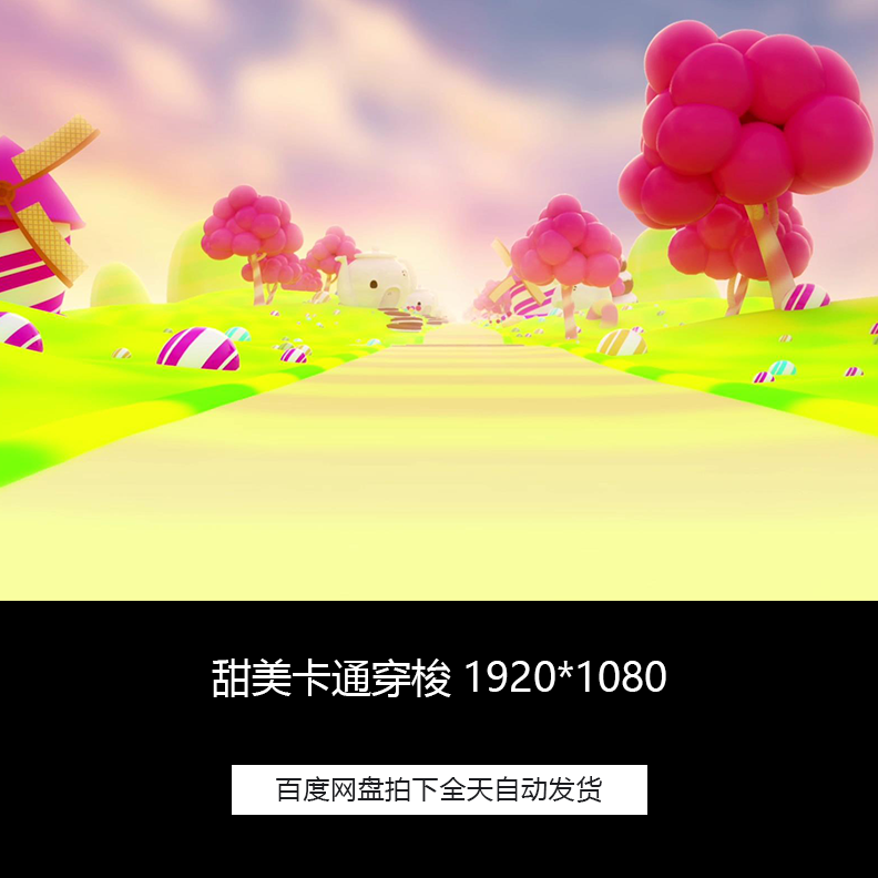 61儿童节糖果世界梦幻乐园穿梭卡通动画舞台背景循环高清素材