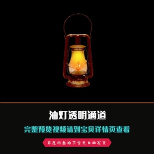 古代油灯特效合成带透明通道led舞台背景视频素材