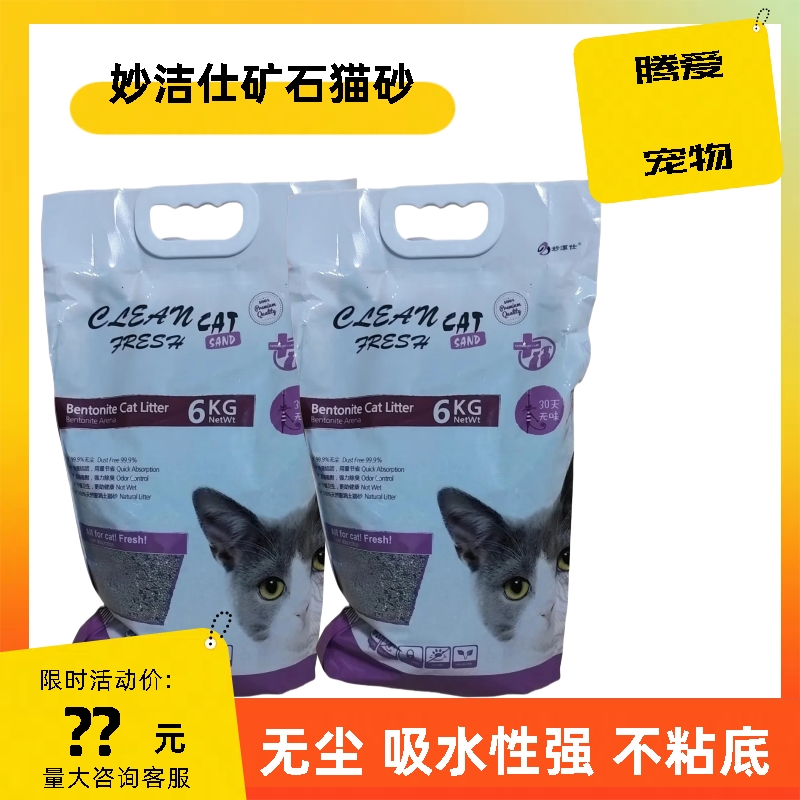 紫岩石猫砂小颗粒低尘易结团