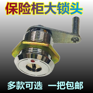 钱柜金库保密文件柜铁皮办公家具大芯转舌锁 保险柜锁芯家用老式