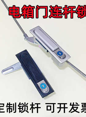 海坦MS618配电柜818电箱机柜480电力控制消防动力柜上下杆天地锁