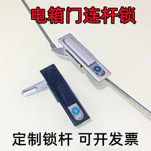 MS618/818/490锁海坦配电柜电箱