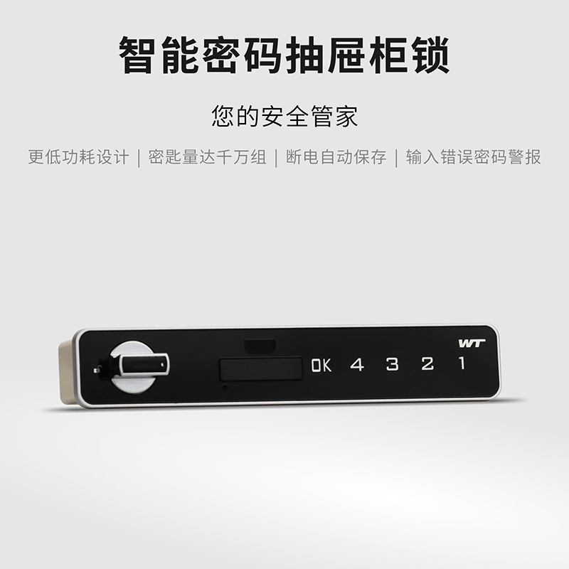 望通WT抽屉鞋柜更衣柜门储物文件