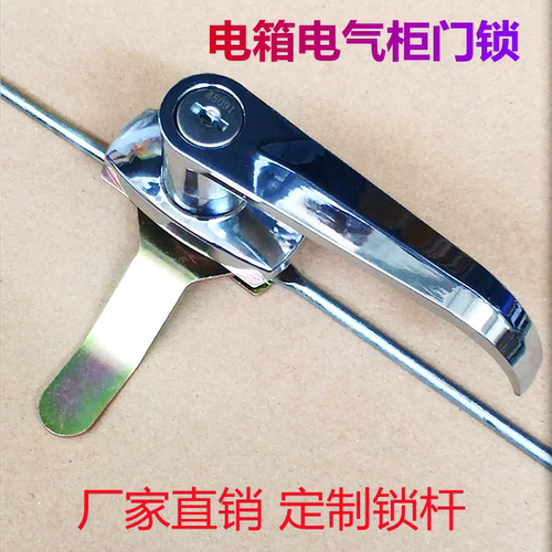 电气柜门锁电箱电柜开关柜电控柜铁皮钢具柜文件柜储物柜把手锁 - 封面