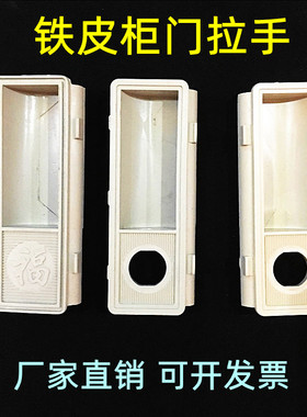 塑料拉手贝恩五金铁皮柜配件文件柜门把手内嵌式灰色扣手厂家直销