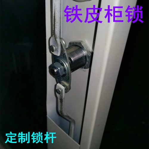 铁皮柜橱门锁文件柜更衣柜锁芯双开天地杆偏芯弹子抽屉转舌锁包邮