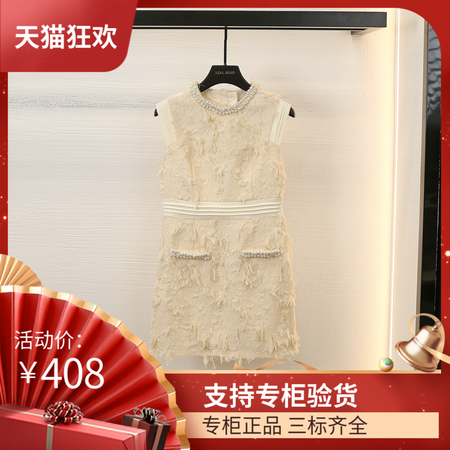 maSande闺蜜比心裙法式复古无袖设计感流苏珍珠圆领收腰拼接提花