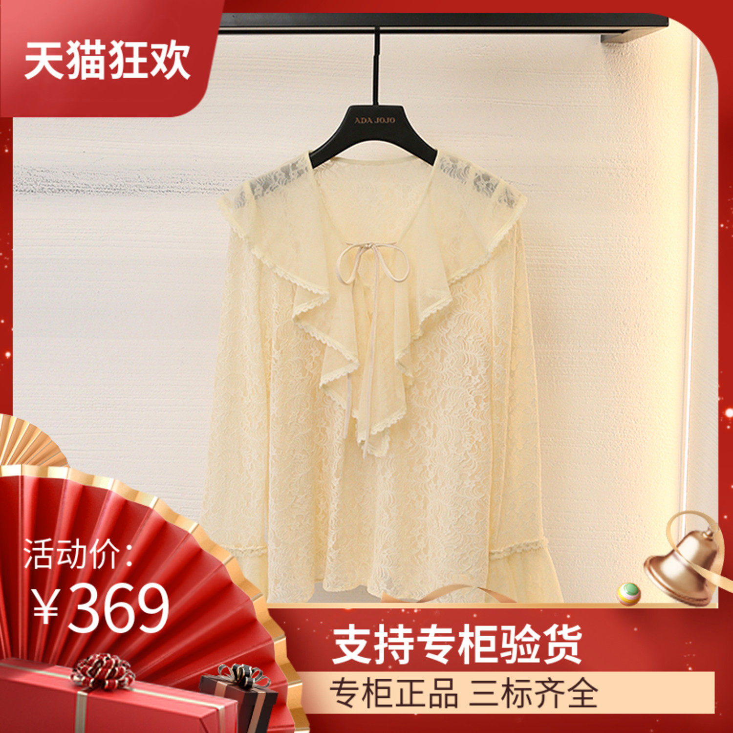 maSande卓家2023早秋新款V领系带衬衫女喇叭袖荷叶边花纹雪纺小众