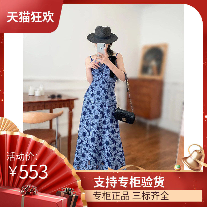 maSandeS家吊带连衣裙2023夏季新款女装法式别致立体小雏菊裙子女