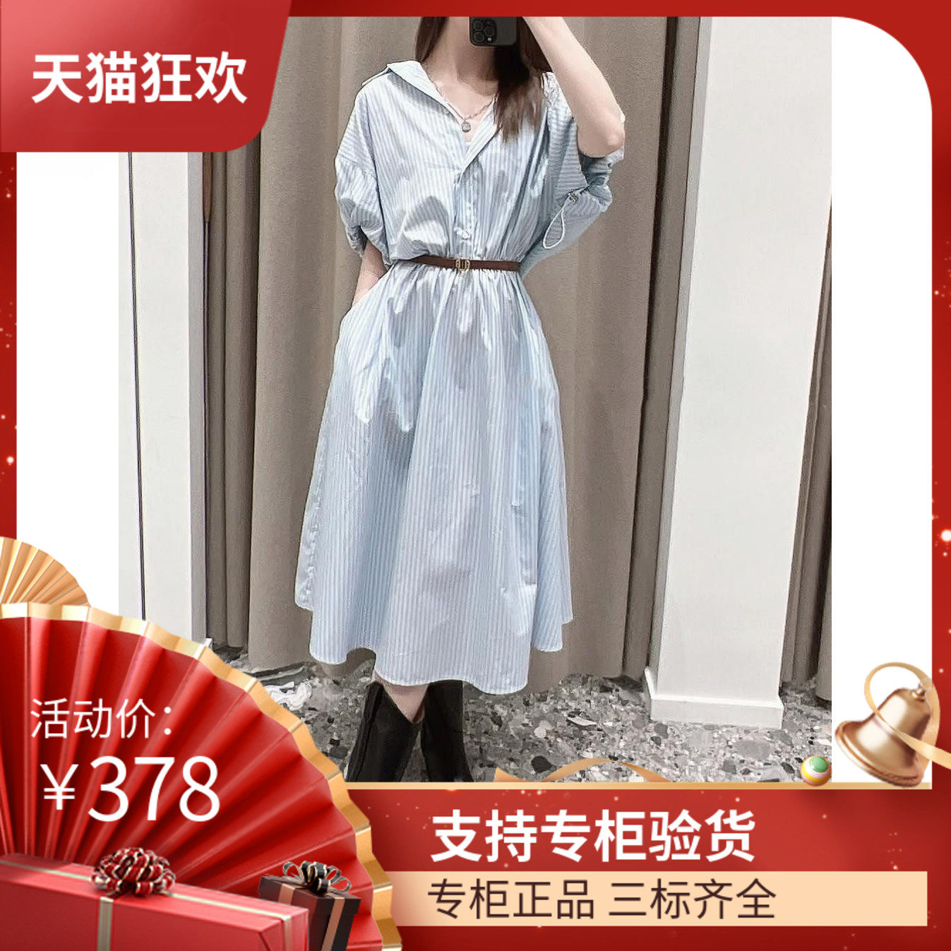 maSande2023夏季新款女装法式气质蓝色条纹翻领泡泡袖松紧收腰A字