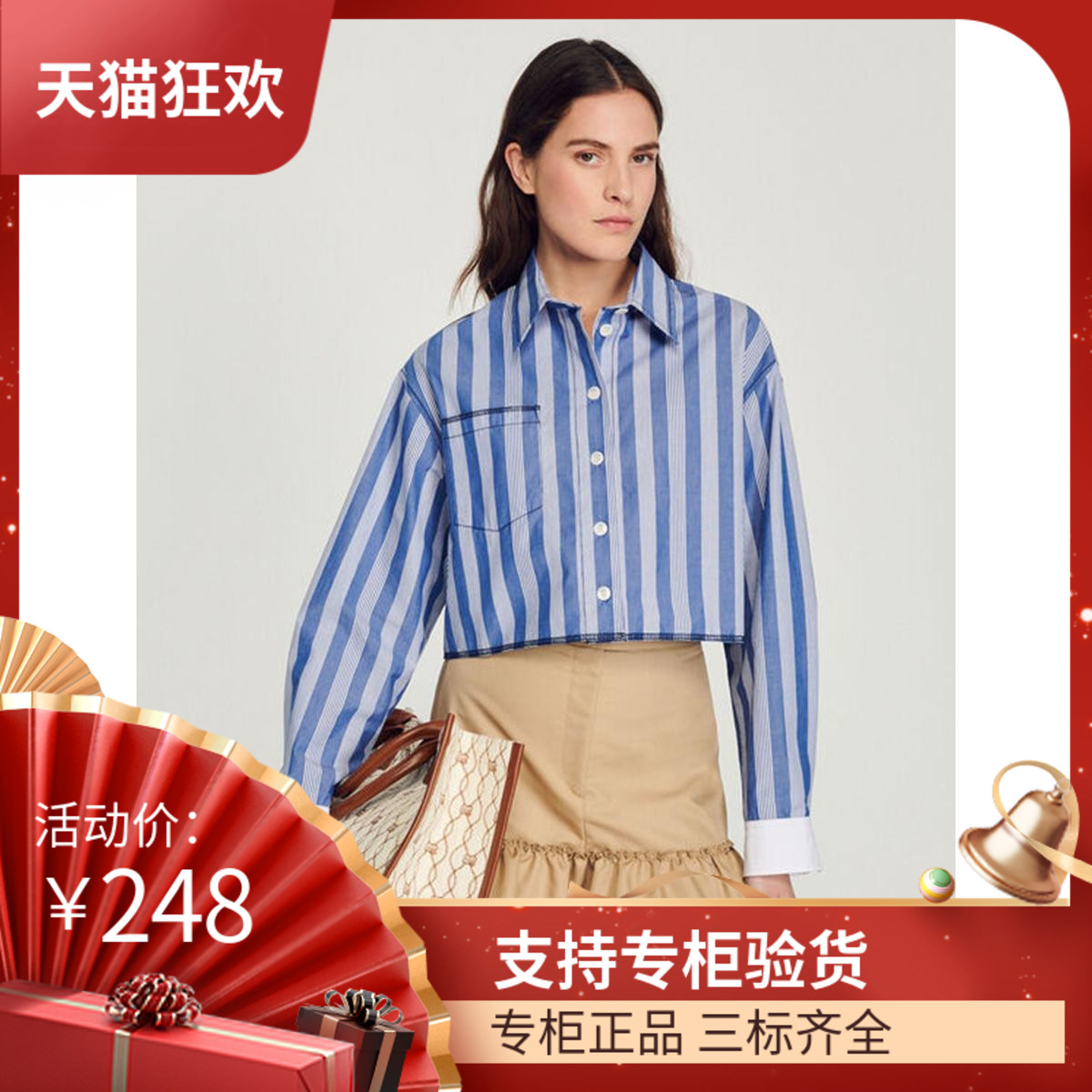 maSande法国S家23春季新款女装法式翻领撞色竖条纹短款衬衫CM0080