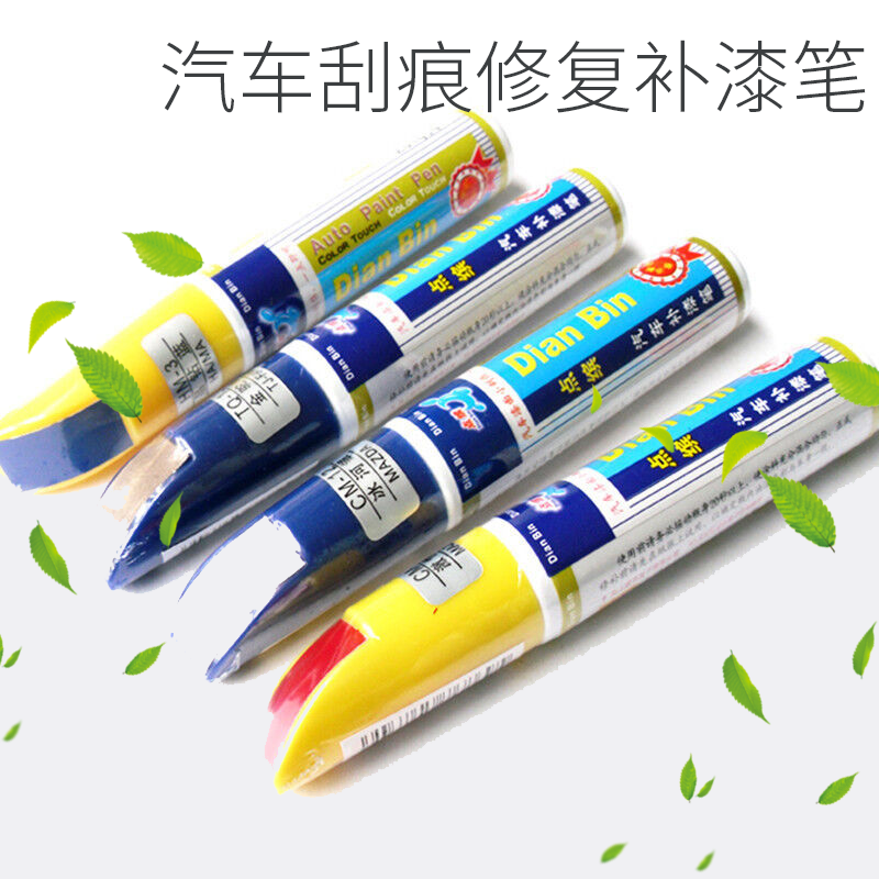 汽车专用补漆笔 别克君越 专用 修复刮痕笔