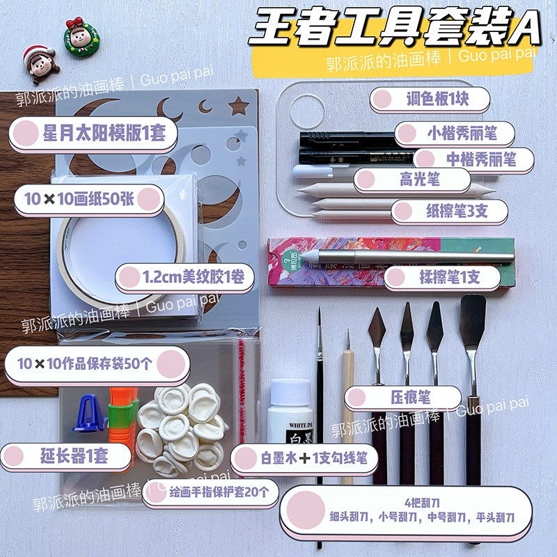 油画棒绘画工具套装全套图片