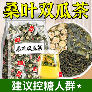 桑叶双瓜茶苦瓜干茶冬瓜茶冲泡独立三角包泡水喝的茶包糖友控糖茶
