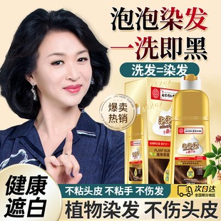 同仁堂植物染发剂不伤发免漂染发膏自己在家染自然黑不沾头皮正品