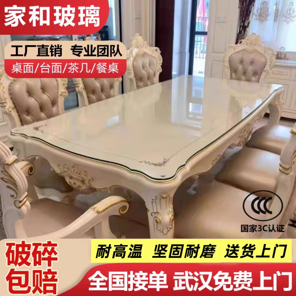 武汉高端定制欧美式异形餐桌茶几桌面圆边斜边鸭嘴边钢化玻璃