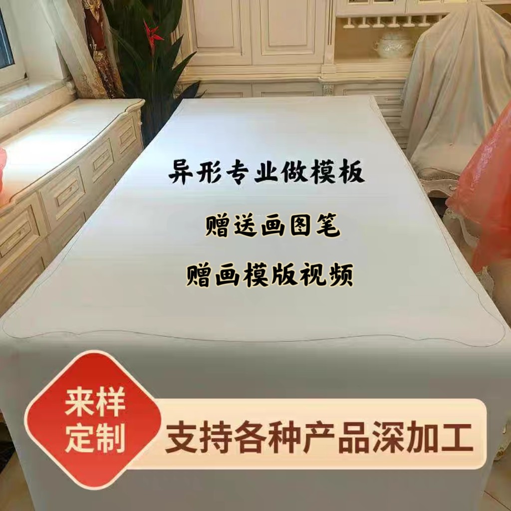 顺丰包邮临摹大白纸欧式异形家具玻璃拓模纸白图纸绘图纸笔临摹纸